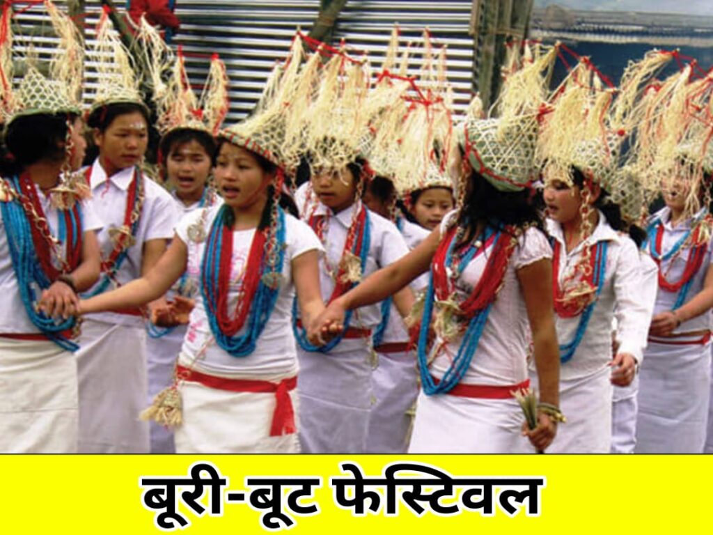 Boori-Boot Festival of Arunachal Pradesh in Hindi