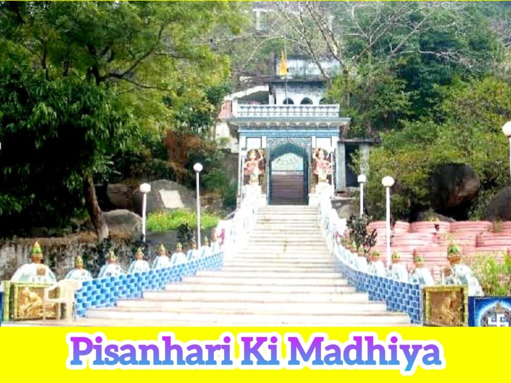 Pisanhari ki Madhiya