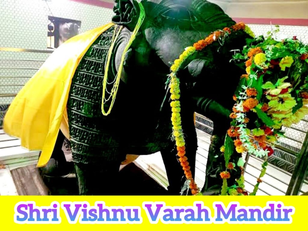 Shri Vishnu Varah Mandir