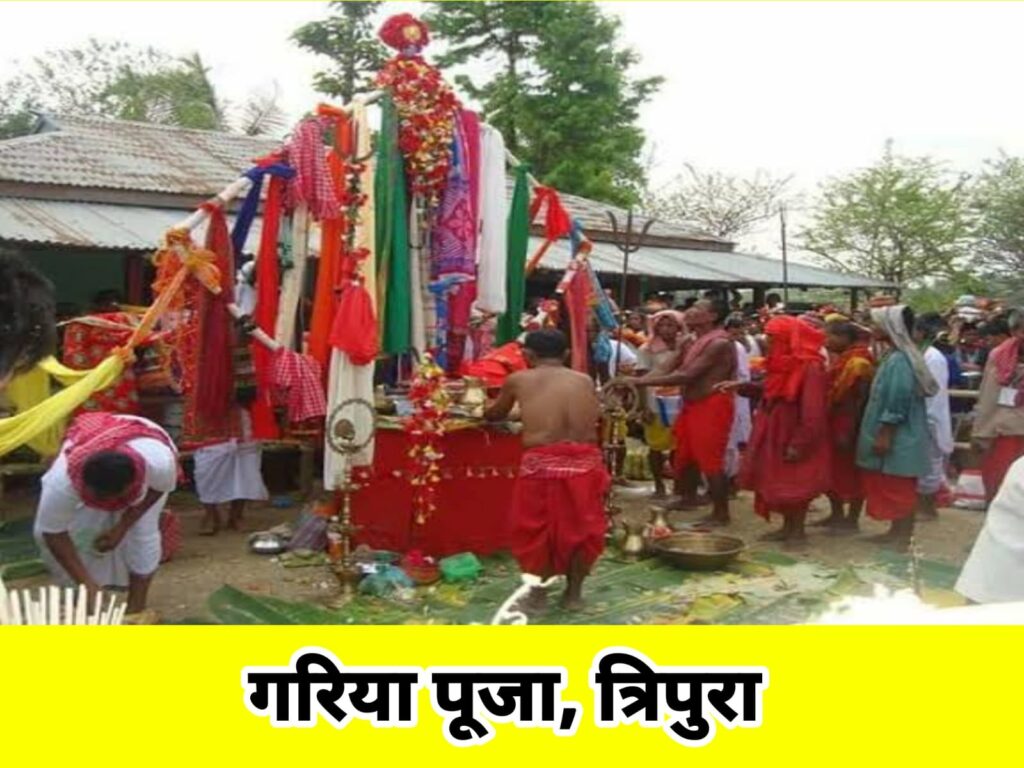 GARIA PUJA TRIPURA IN HINDI