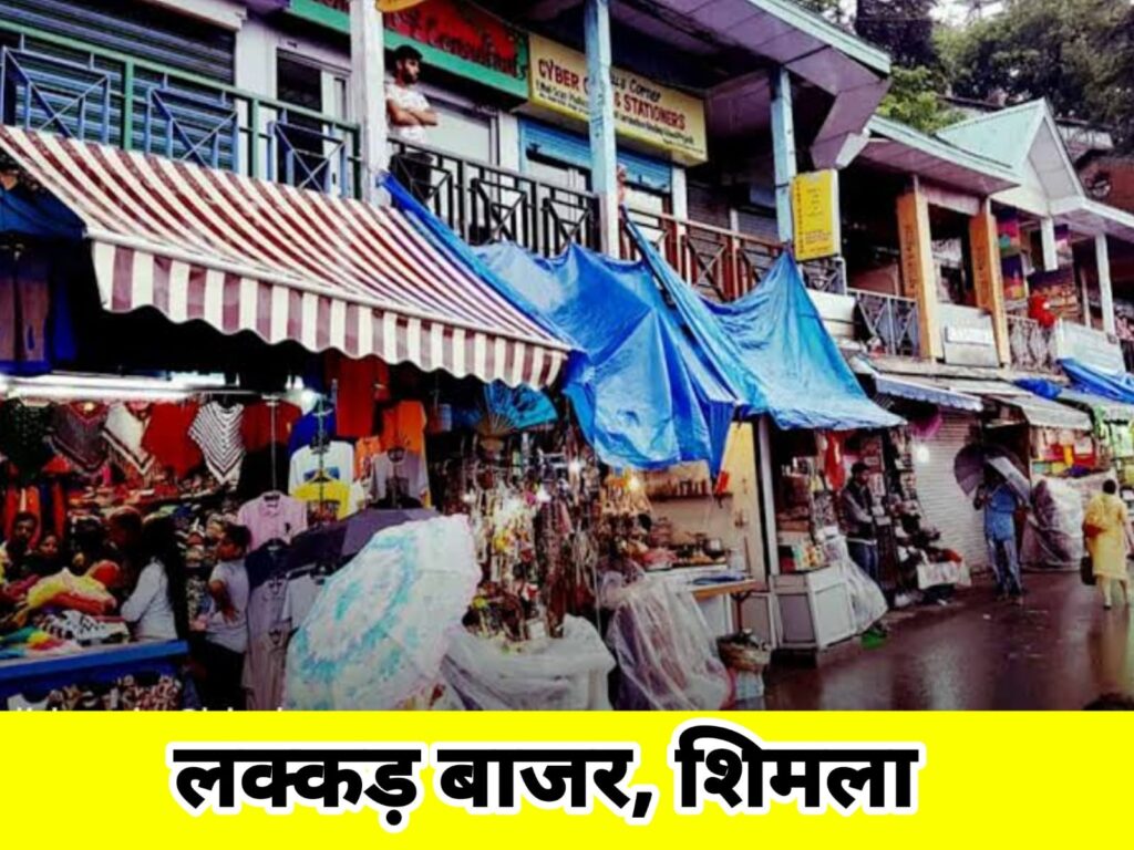 lakkar bazar shimla