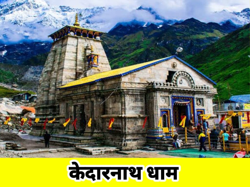 kedarnath kaise jayen?